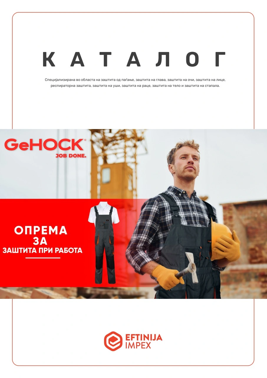 Katalog GeHock Odelo